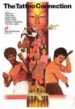 Татуировка (1978)