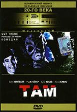 Там 1995