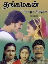 Thanga Magan 1983