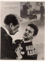 Наш сын — адвокат 1952