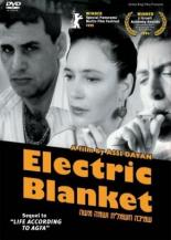 Smicha Hashmalit Ushma Moshe (1994)