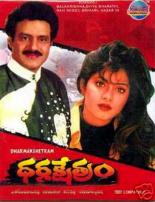Dharma Kshetram 1992