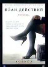 План действий 2007