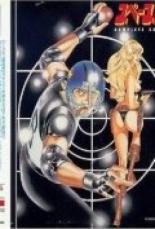 Space Cobra 1996