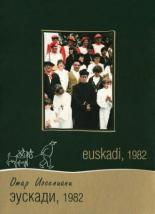 Эускади, 1982 1982