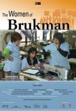 Женщины с фабрики Брукмана 2007
