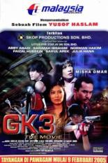 Спецназ. Фильм 3 (2005)