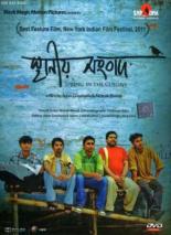 Sthaniya Sambaad (2009)