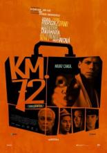 72 километр (2015)
