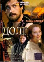 Долг 2009