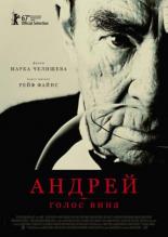 Андрей — голос вина (2017)