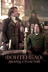 Фонтенбло: Дворец столетий (2023)