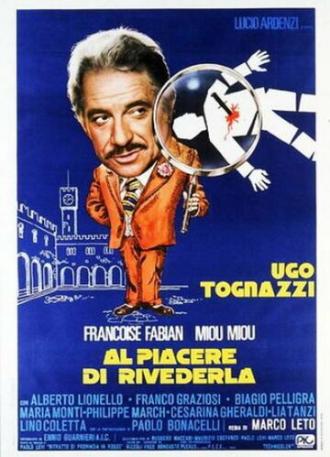Удовольствие видеть ее снова (фильм 1976)