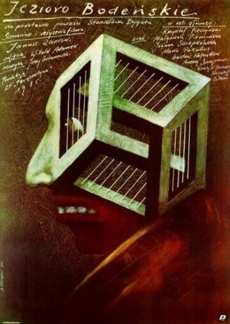 Боденское озеро (фильм 1985)