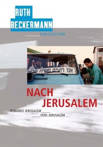 Nach Jerusalem (фильм 1991)