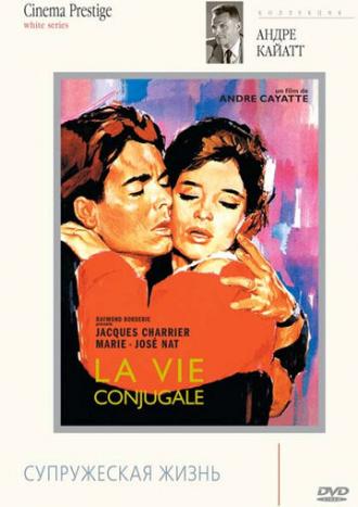 Франсуаза, или Супружеская жизнь (фильм 1964)