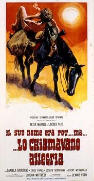 Его имя было Пот (фильм 1971)