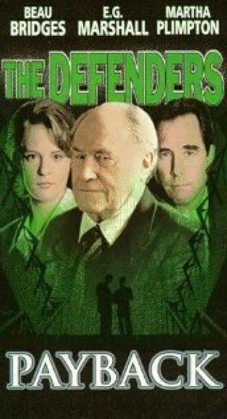 Защитники: Расплата (фильм 1997)