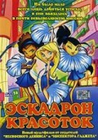 Эскадрон красоток (фильм 2002)