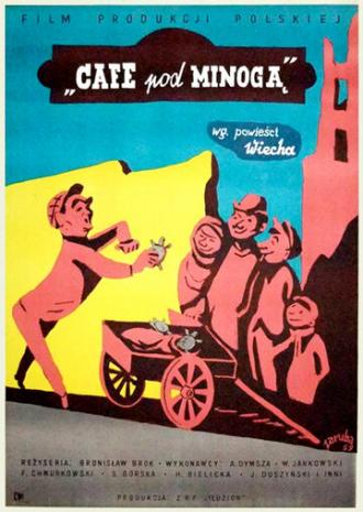Кафе Минога (фильм 1959)