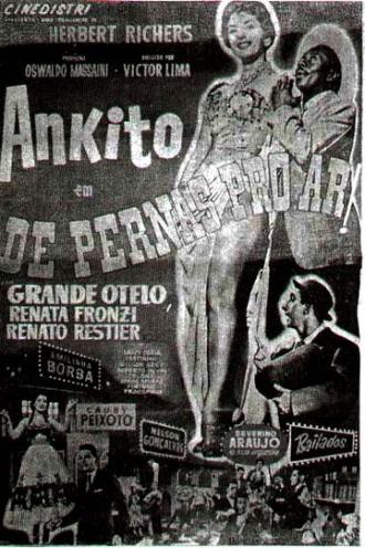 Кувырком (фильм 1956)