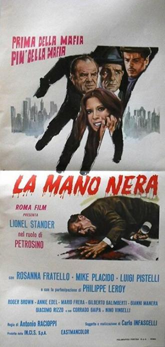 Черная рука (фильм 1973)