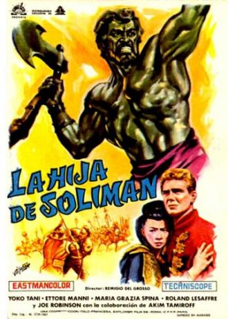 Урсус и татарская девочка (фильм 1961)