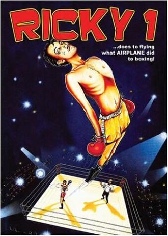 Рикки 1 (фильм 1988)