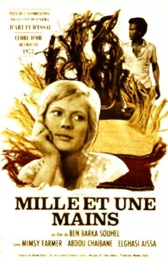 Тысяча и одна рука (фильм 1973)