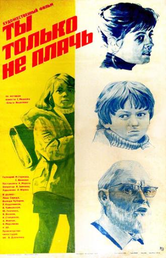Ты только не плачь (фильм 1979)