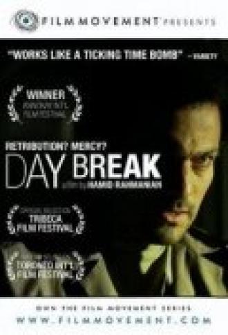 Новый день (фильм 2005)