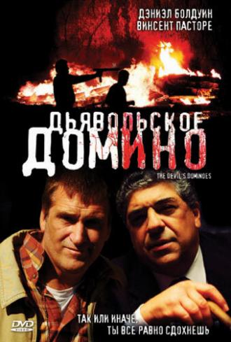 Дьявольское домино (фильм 2008)