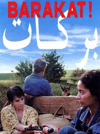 Благоcловения! (фильм 2006)