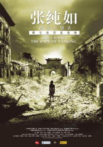 Багровая гора (фильм 2008)