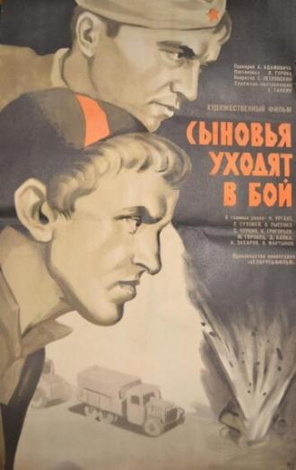 Сыновья уходят в бой (фильм 1969)