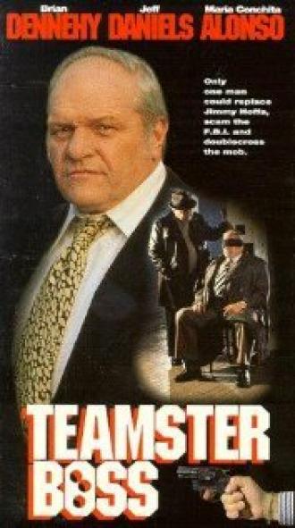 Профсоюзный босс: история Джеки Прессера (фильм 1992)
