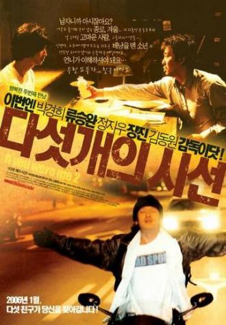 Если бы вы были мной 2 (фильм 2006)