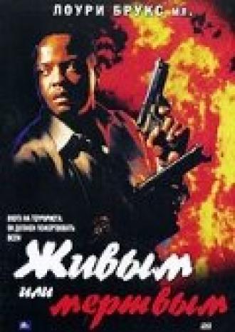Живым или мертвым (фильм 2002)