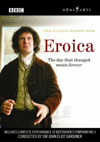 Героическая (фильм 2003)