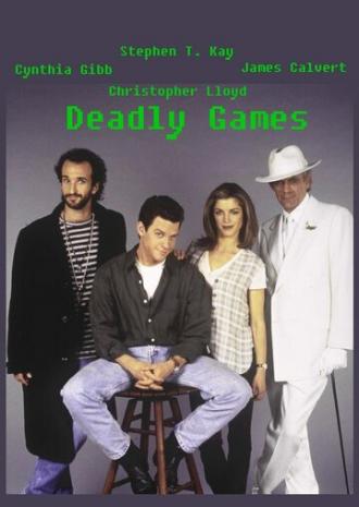 Смертельные игры (сериал 1995)