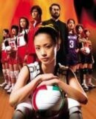 Атака No.1 (сериал 2005)