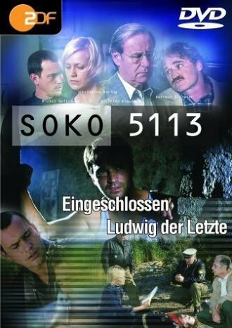 Специальная комиссия (сериал 1978)