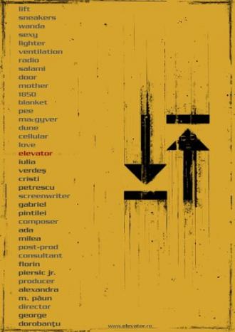 Лифт (фильм 2008)