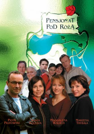 Пансионат под розой (сериал 2004)