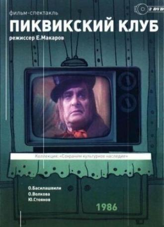Пиквикский клуб (фильм 1986)