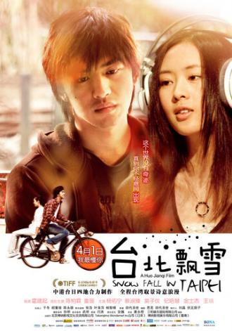 Снегопад в Тайбэе (фильм 2009)
