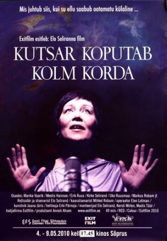 Кутсар стучит три раза (фильм 2010)
