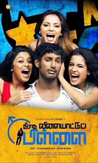 Theeradha Vilaiyattu Pillai (фильм 2010)