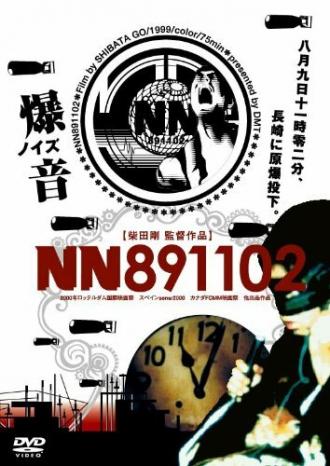 НН-891102 (фильм 1999)