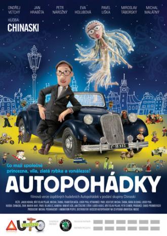 Автомобильные сказки (фильм 2011)